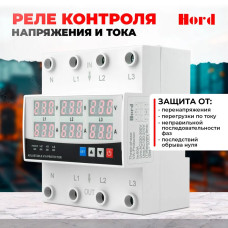 Реле контроля напряжения VA-Protector 80A 4P трехфазное с защитой от перегрузки по току и перенапряжения 80 А / Многофункциональное защитное устройство в DIN рейку